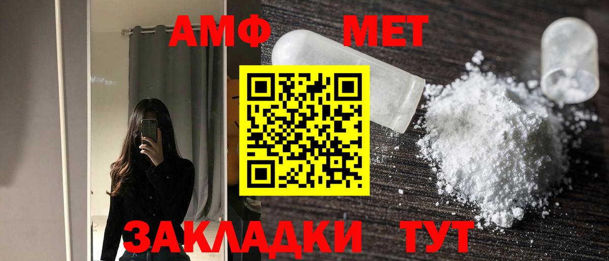 Amphetamine 98% Михайловск