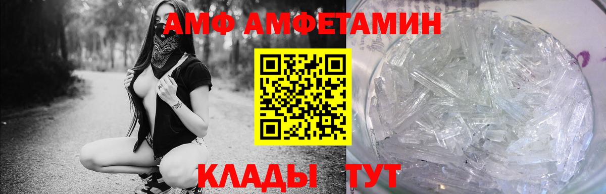 Михайловск  АМФ  Вход с VPN  Amphetamine 97% 