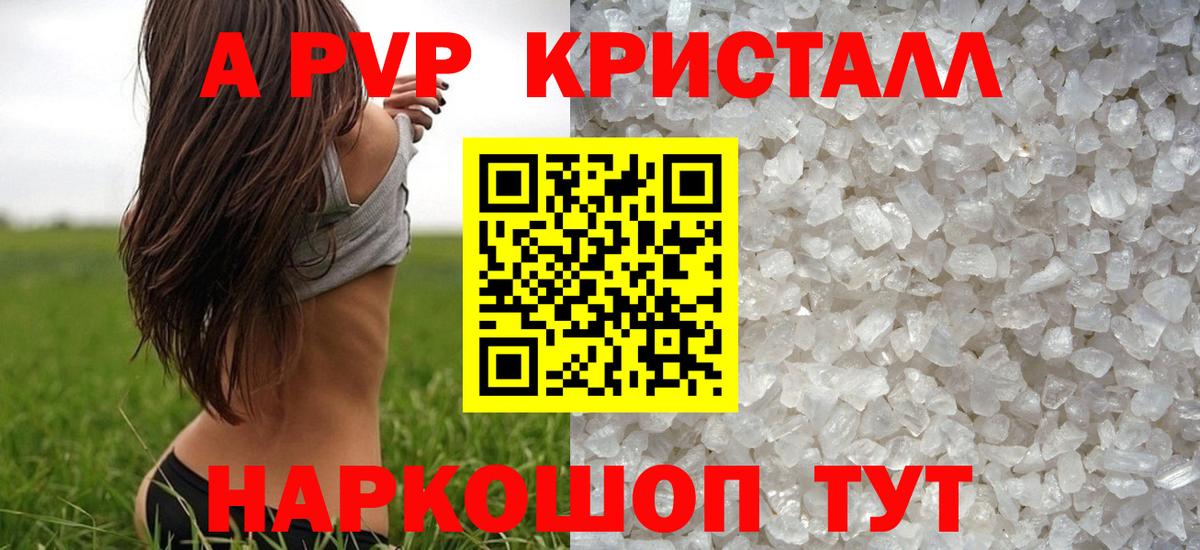 Михайловск  A-PVP VHQ  Alfa_PVP мука  Вход с VPN 