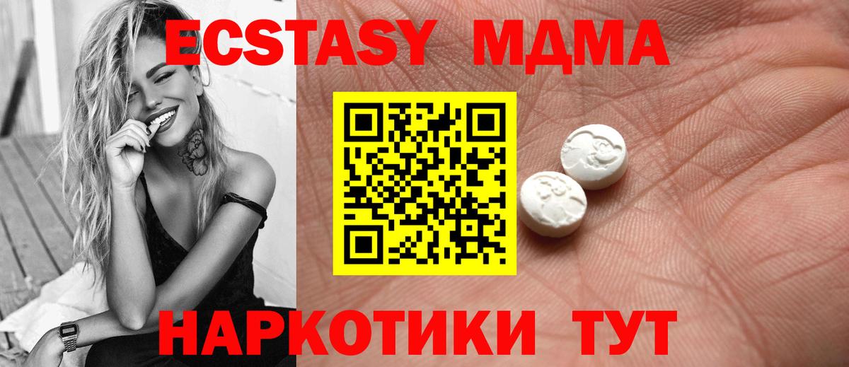 Ecstasy 300 mg  ЭКСТАЗИ  Михайловск  Вход с VPN  Ecstasy ешки 