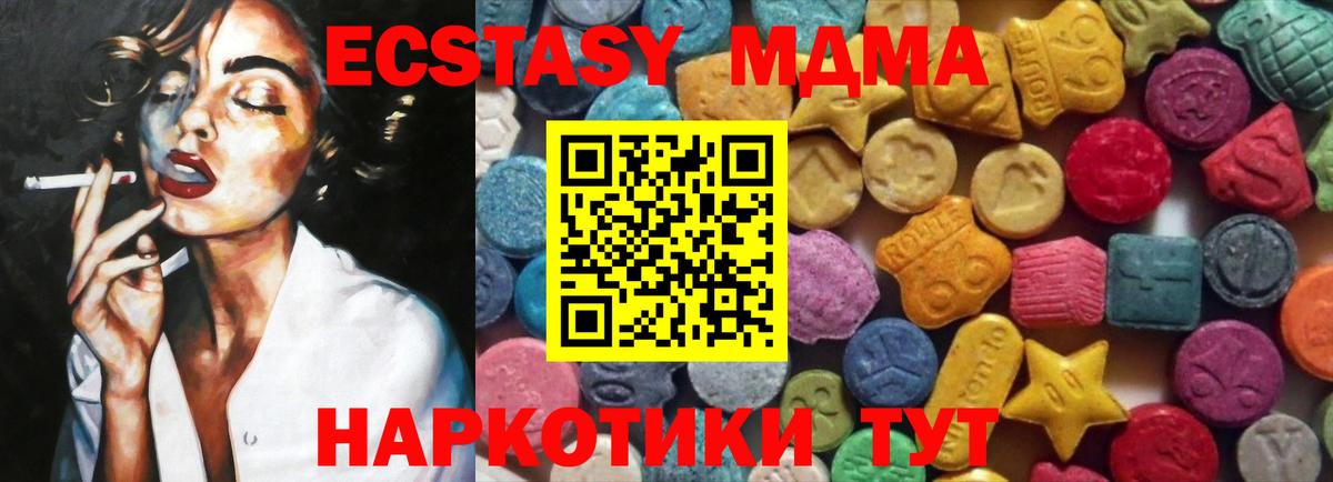 Экстази Cube Михайловск