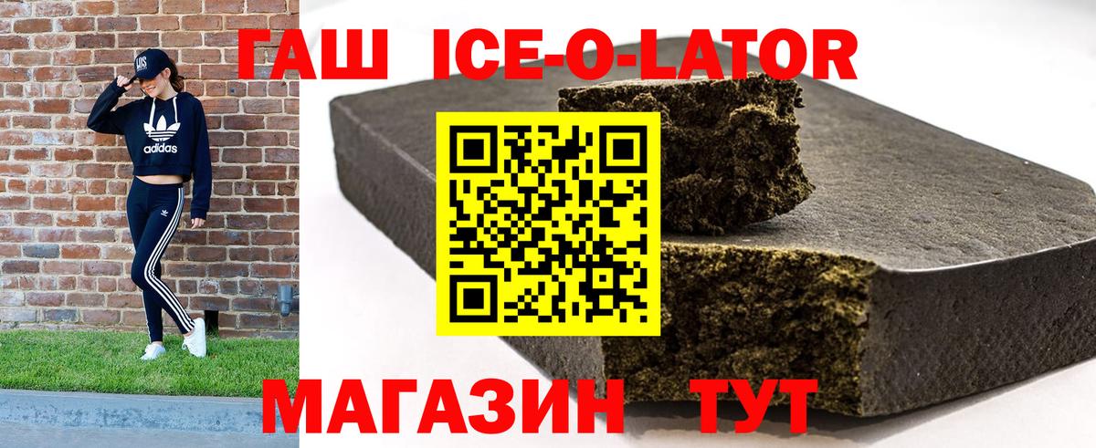 Гашиш  Гашиш Premium  ГАШИШ Изолятор  Вход с VPN  Михайловск 