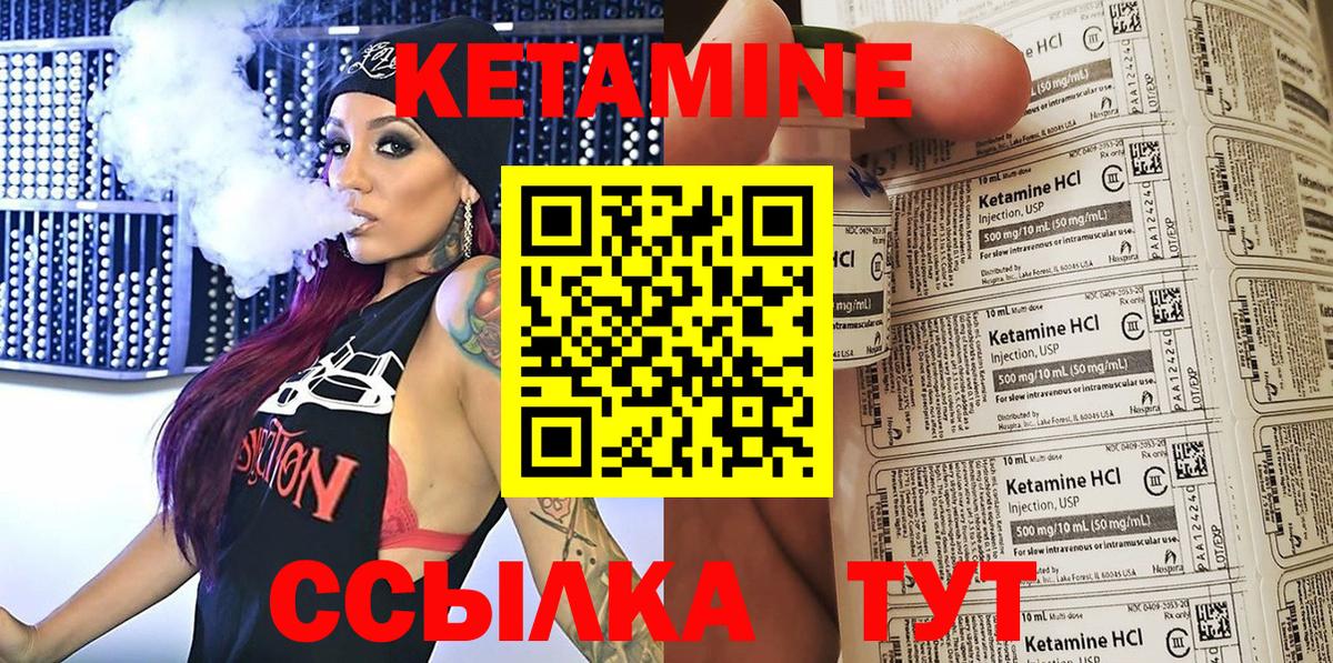 Кетамин ketamine  Вход с VPN  Михайловск 