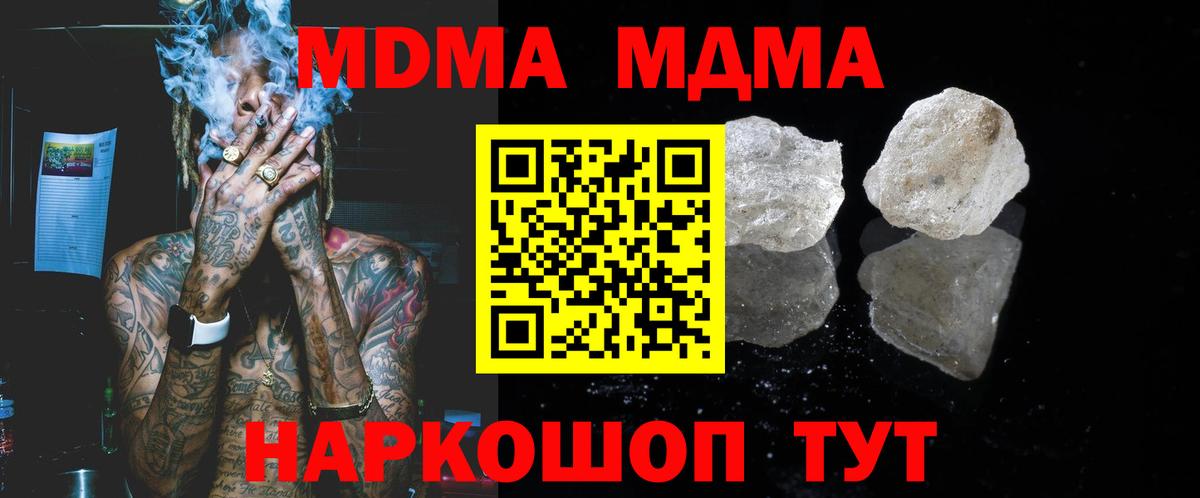 МДМА кристаллы Михайловск