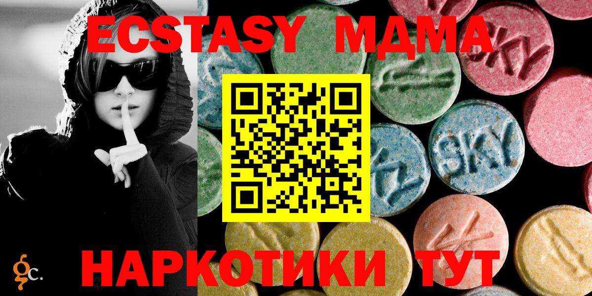 МЕФ кристаллы  ГАШИШ  Купить наркотик  АМФ   Михайловск  Каннабис  Вход с VPN 