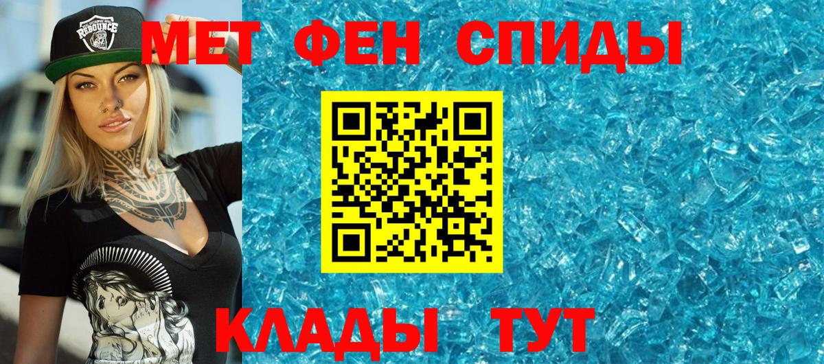 МЕТАМФЕТАМИН Methamphetamine  Вход с VPN  Михайловск  Метамфетамин  МЕТАМФЕТАМИН Methamphetamine 