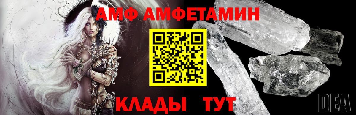 МЕТАМФЕТАМИН витя Михайловск